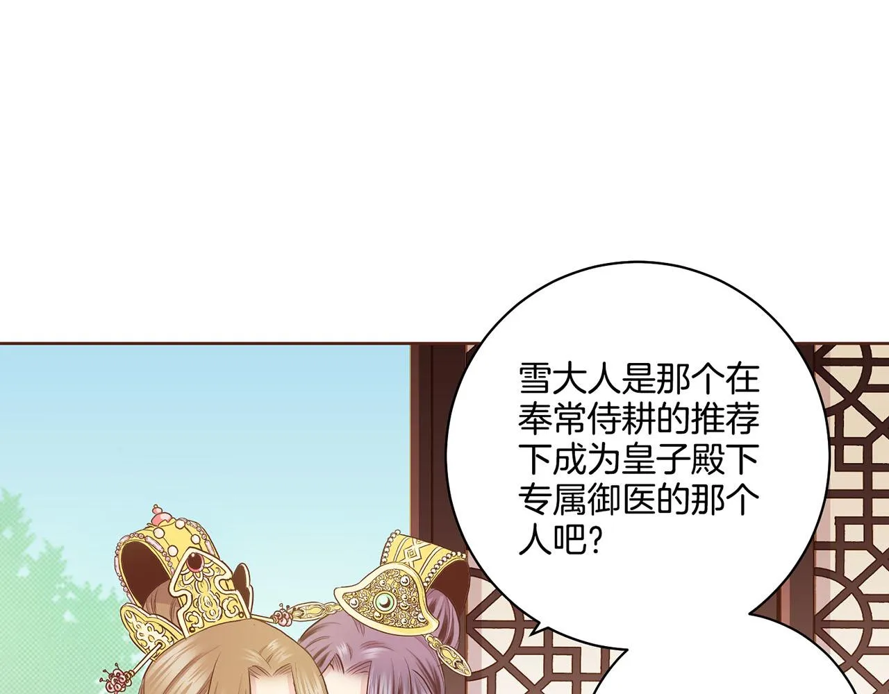 第162话 家族牵连 第52页