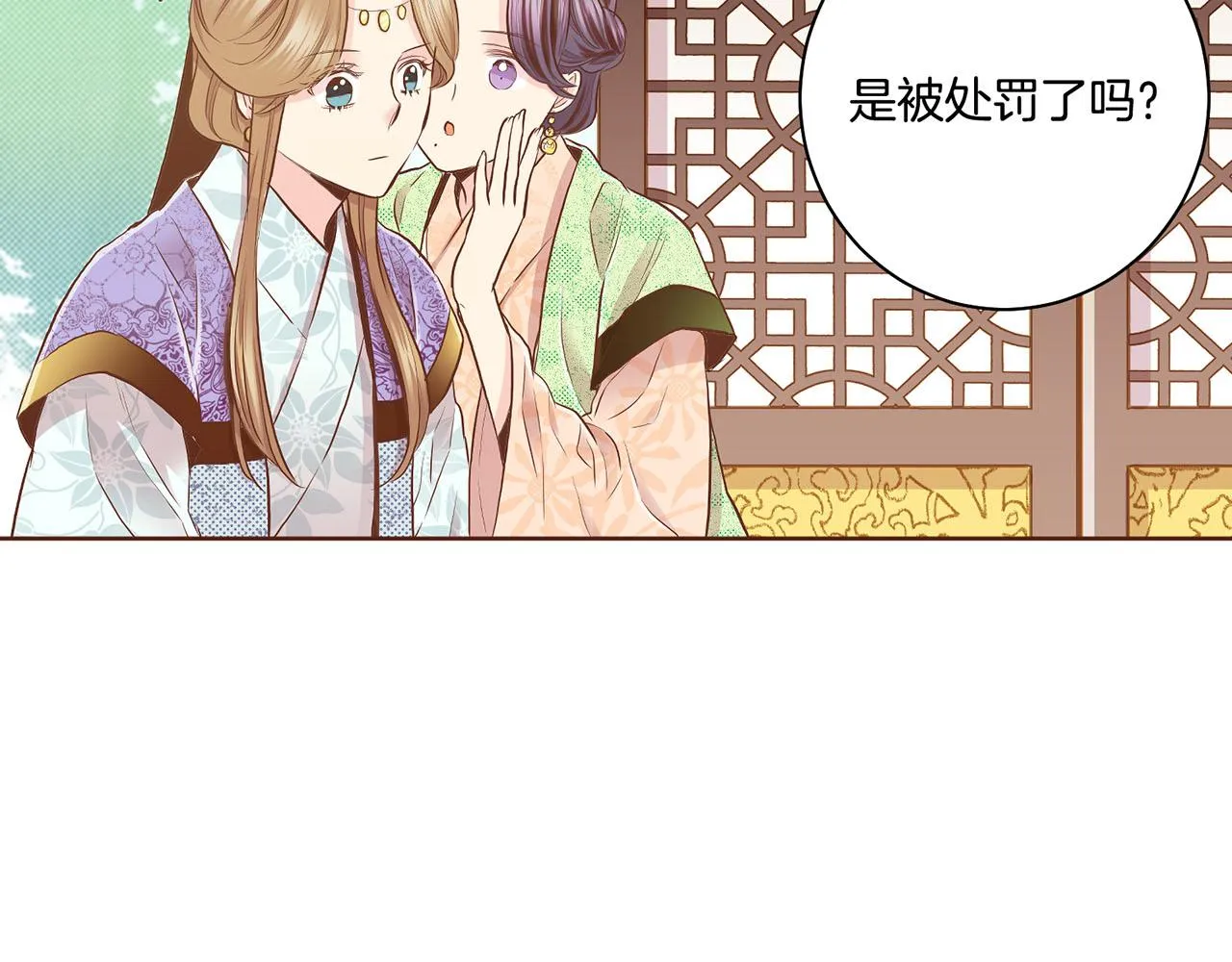 第162话 家族牵连 第53页