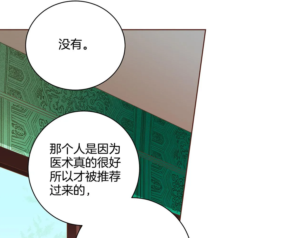 第162话 家族牵连 第54页