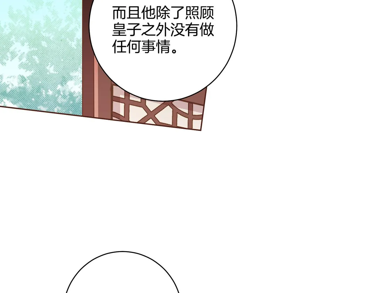 第162话 家族牵连 第55页