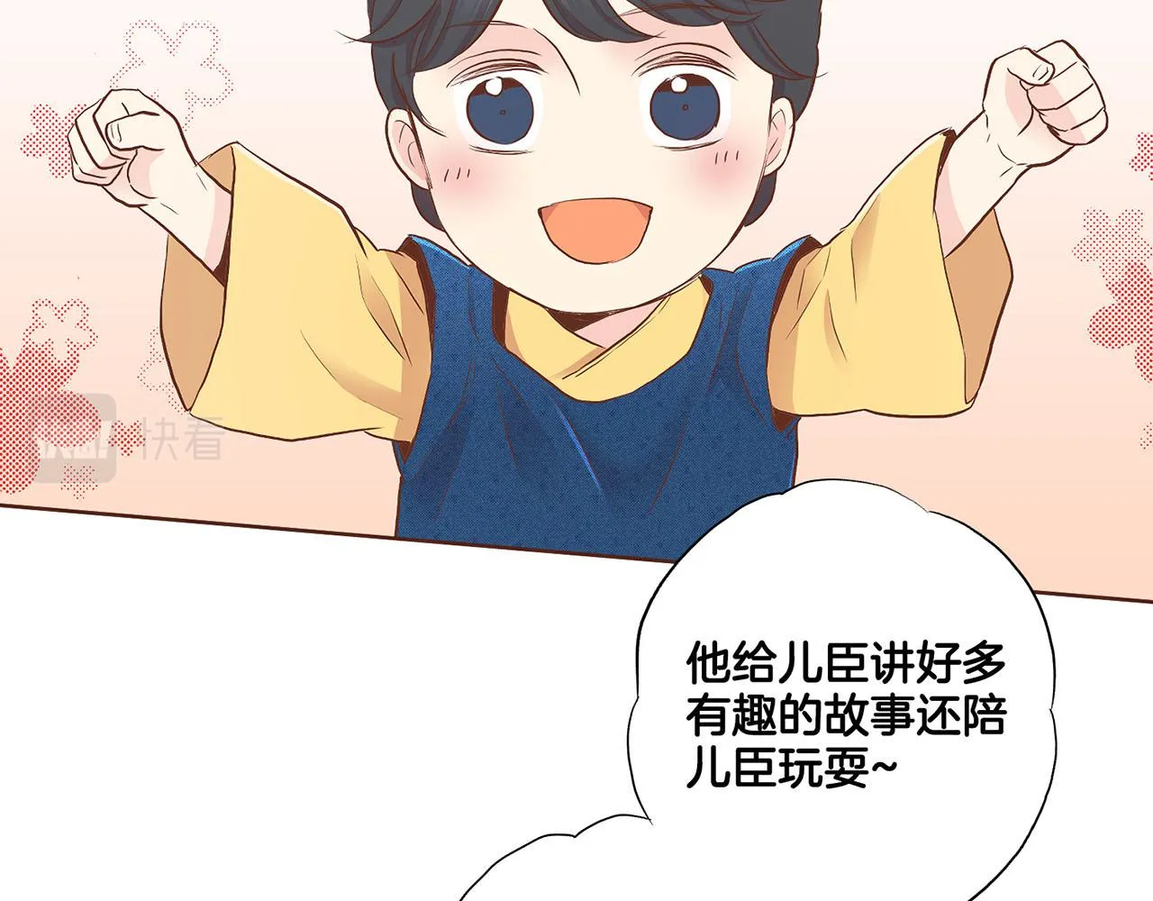 第162话 家族牵连 第58页