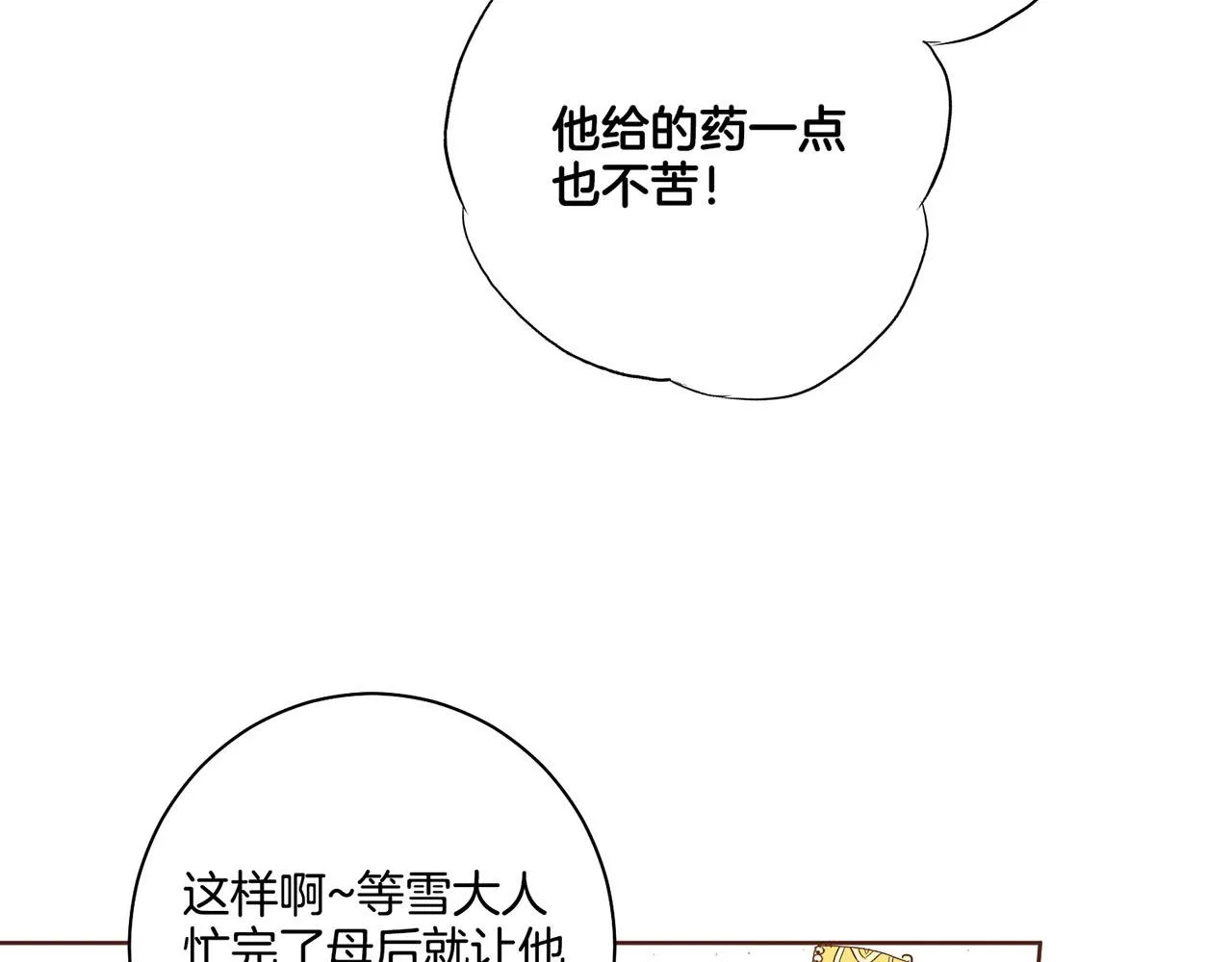 第162话 家族牵连 第59页