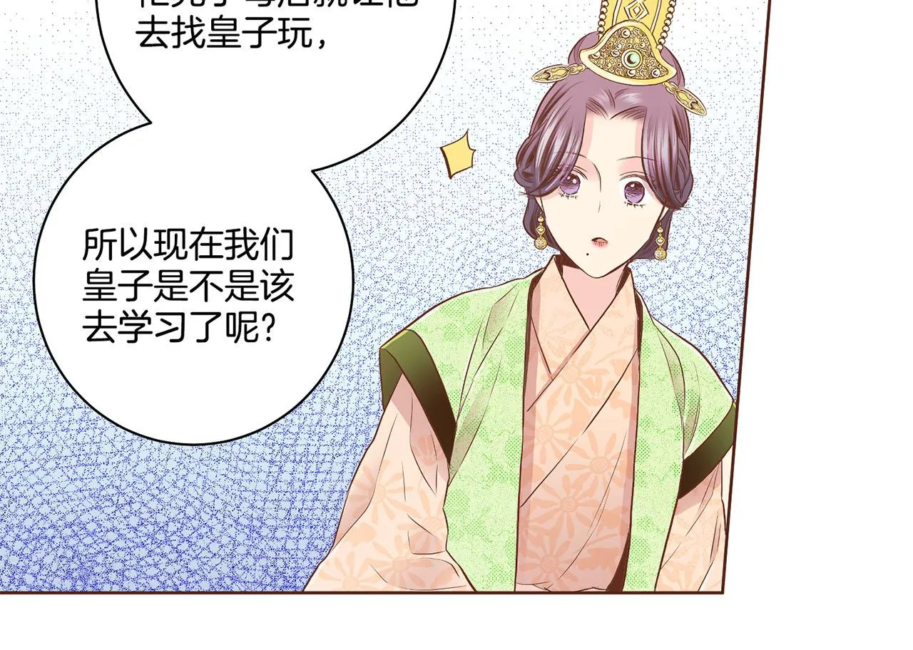第162话 家族牵连 第60页