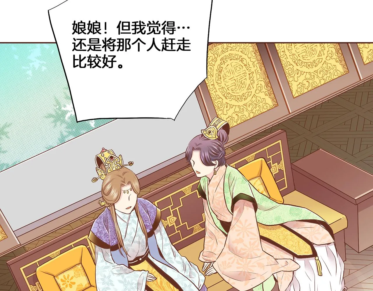 第162话 家族牵连 第63页