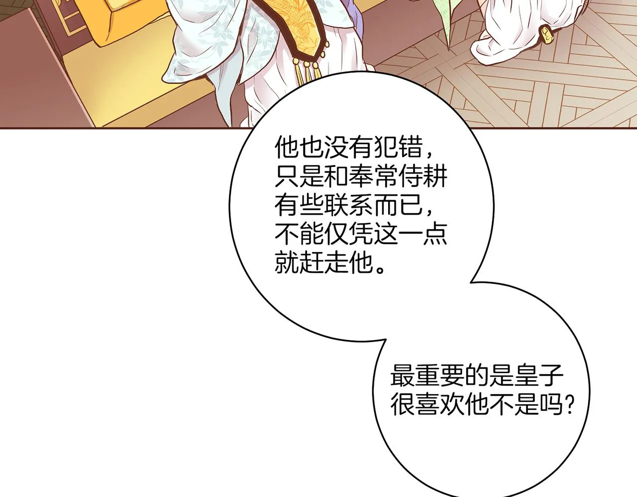 第162话 家族牵连 第64页