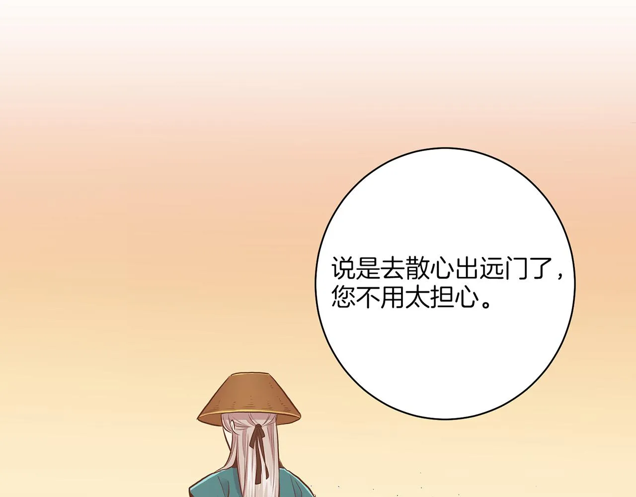 第162话 家族牵连 第68页