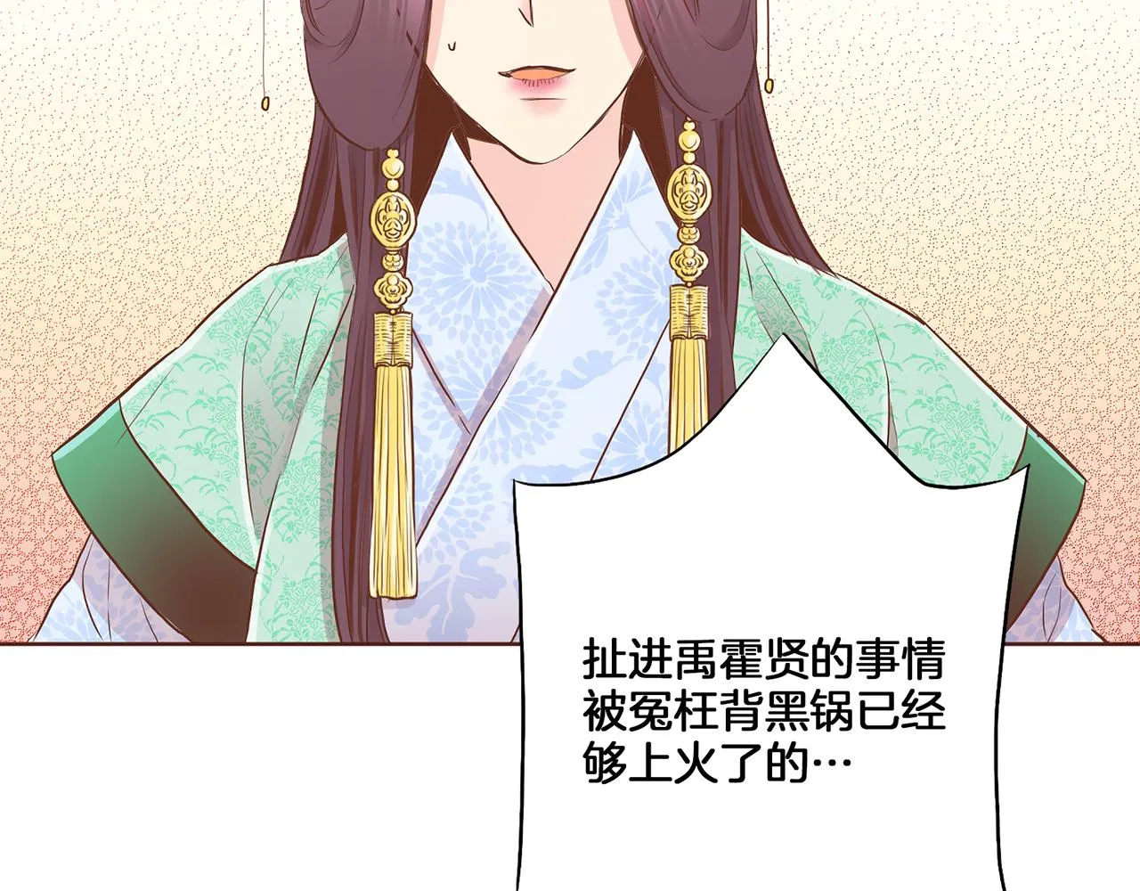 第162话 家族牵连 第82页