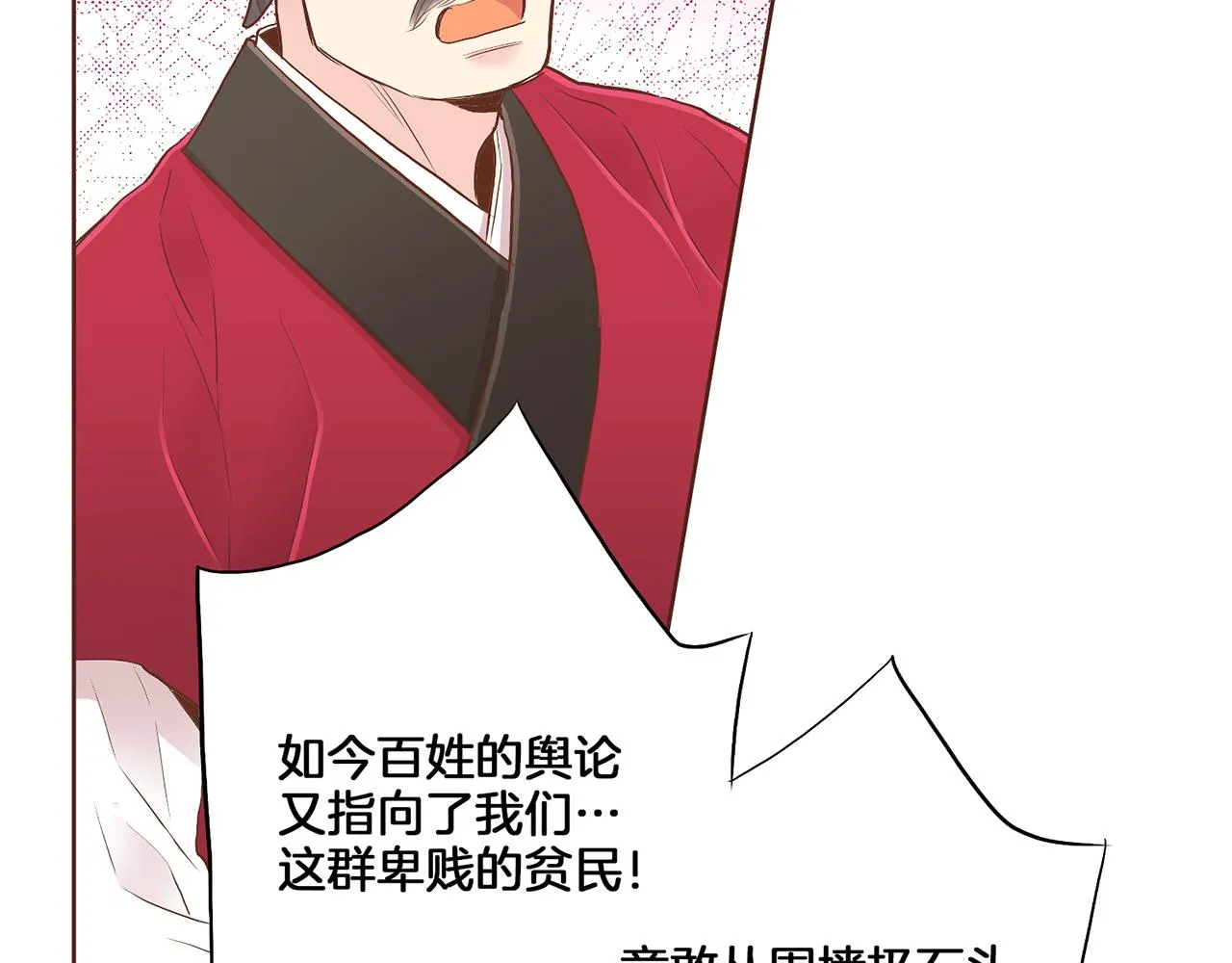第162话 家族牵连 第84页
