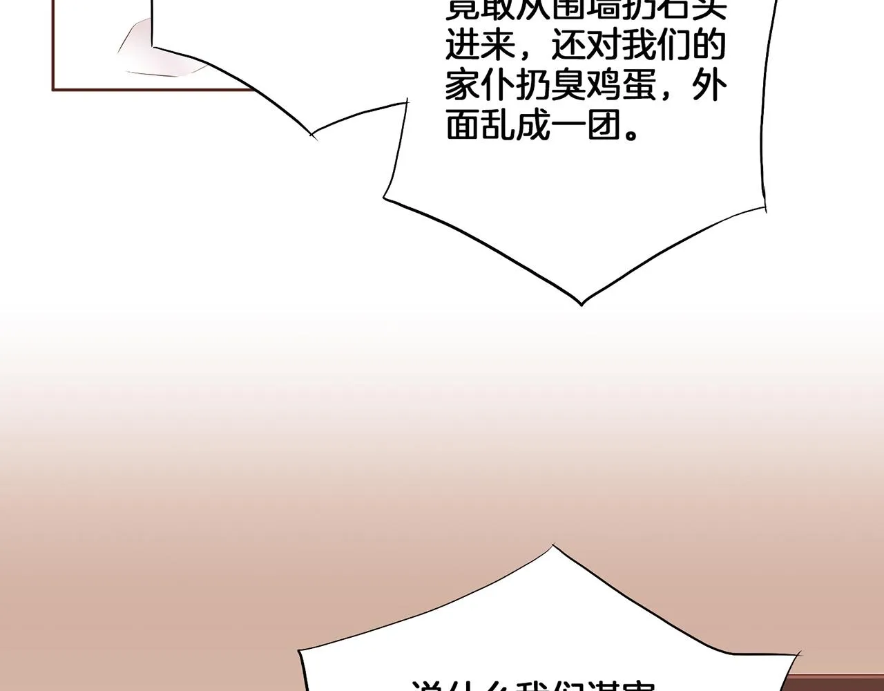 第162话 家族牵连 第85页