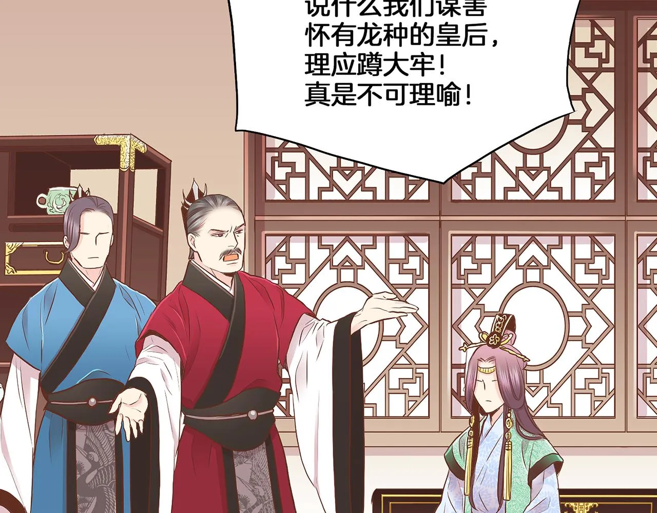 第162话 家族牵连 第86页