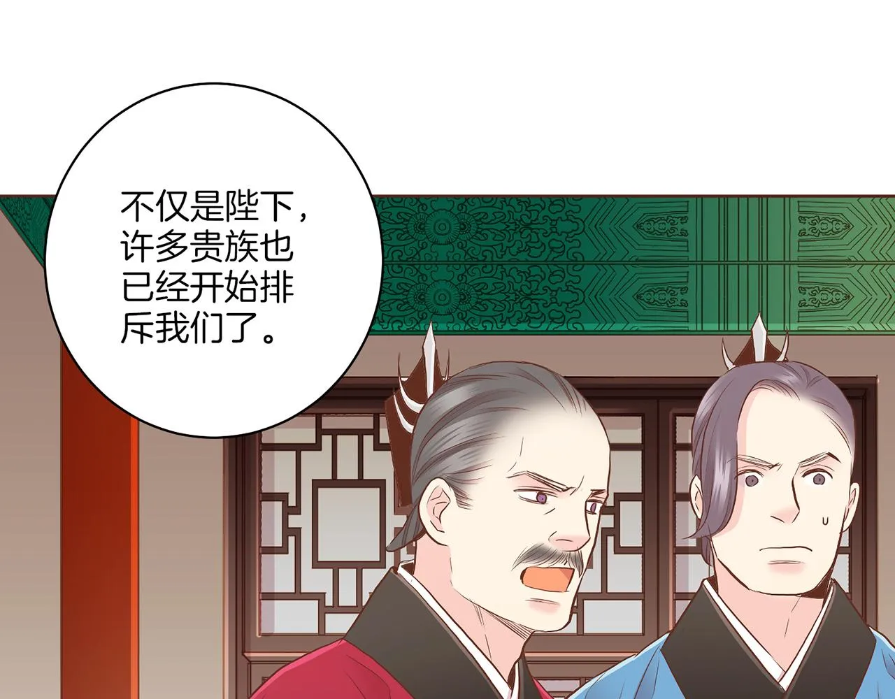 第162话 家族牵连 第88页
