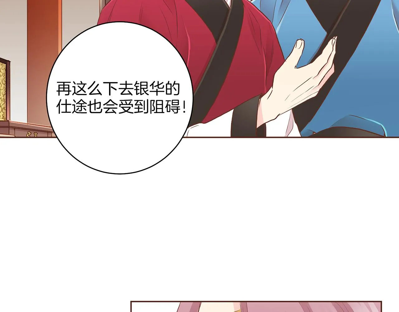 第162话 家族牵连 第89页