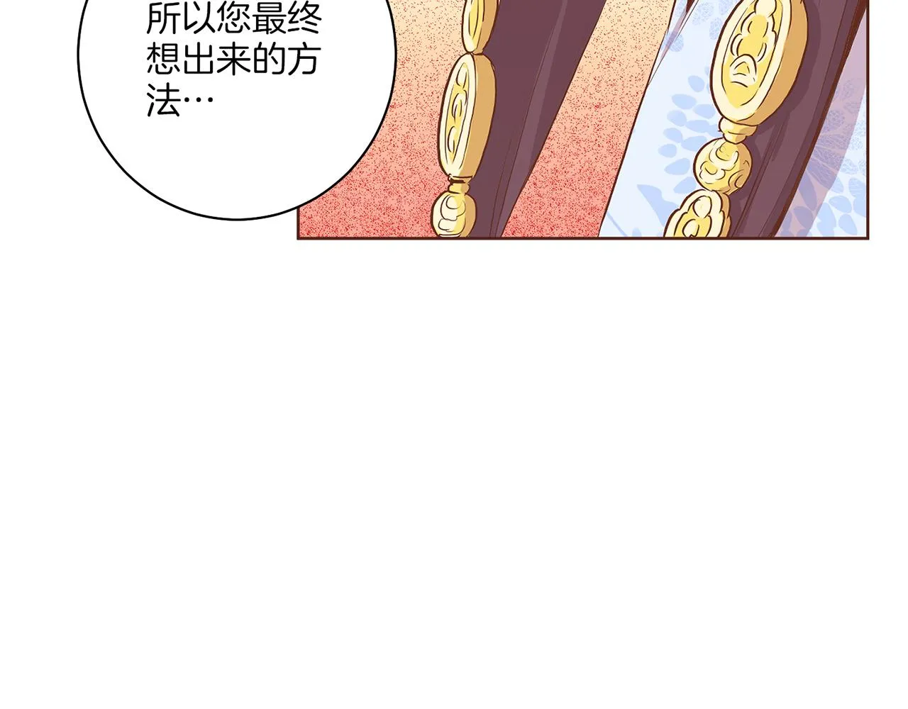 第162话 家族牵连 第91页
