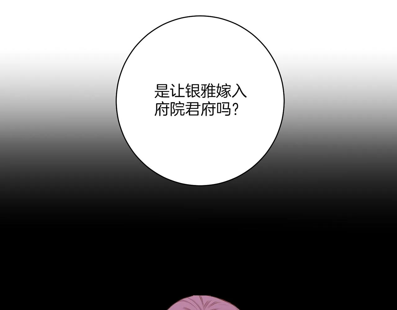 第162话 家族牵连 第92页