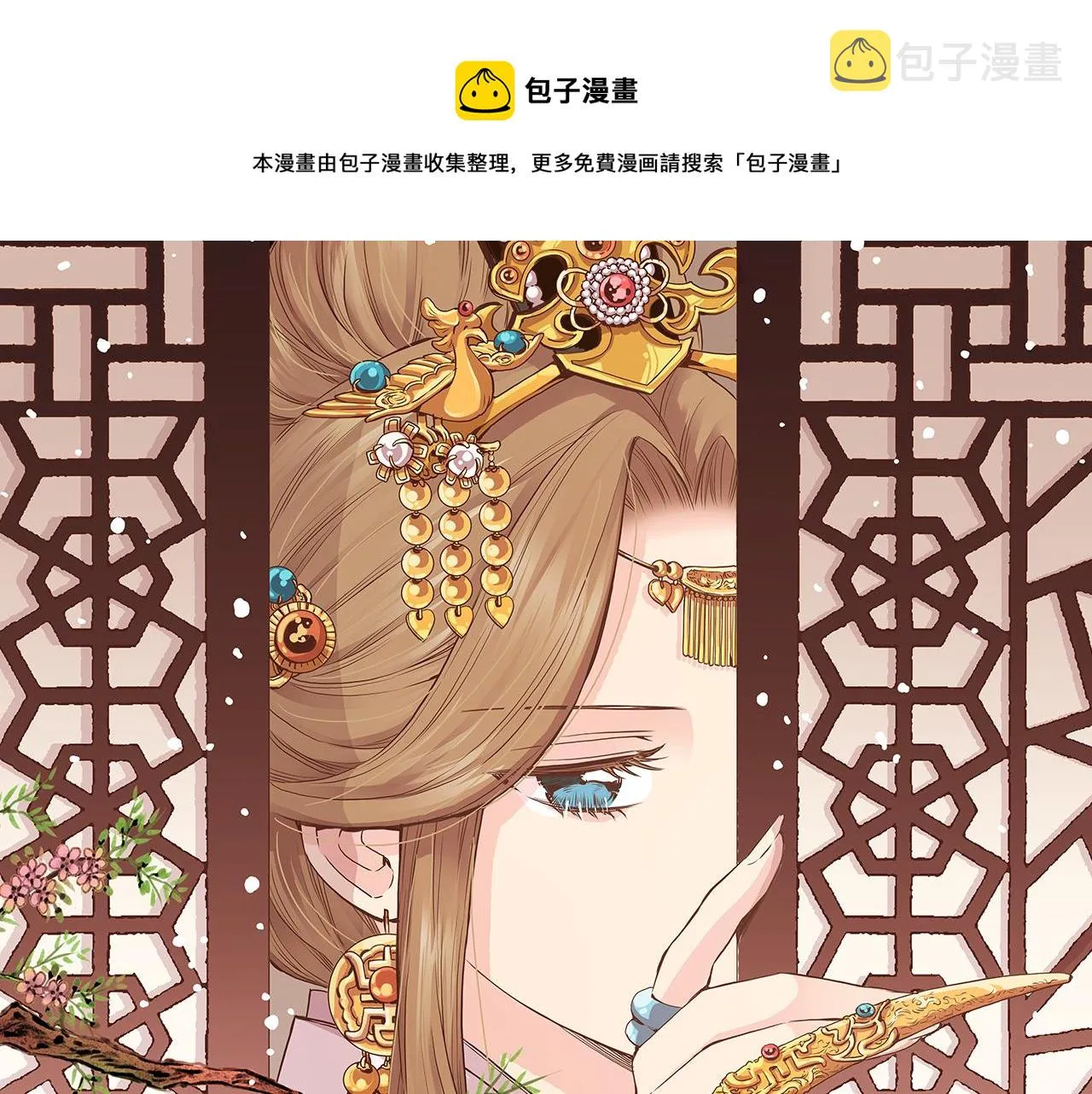 第161话 乞求原谅 第1页