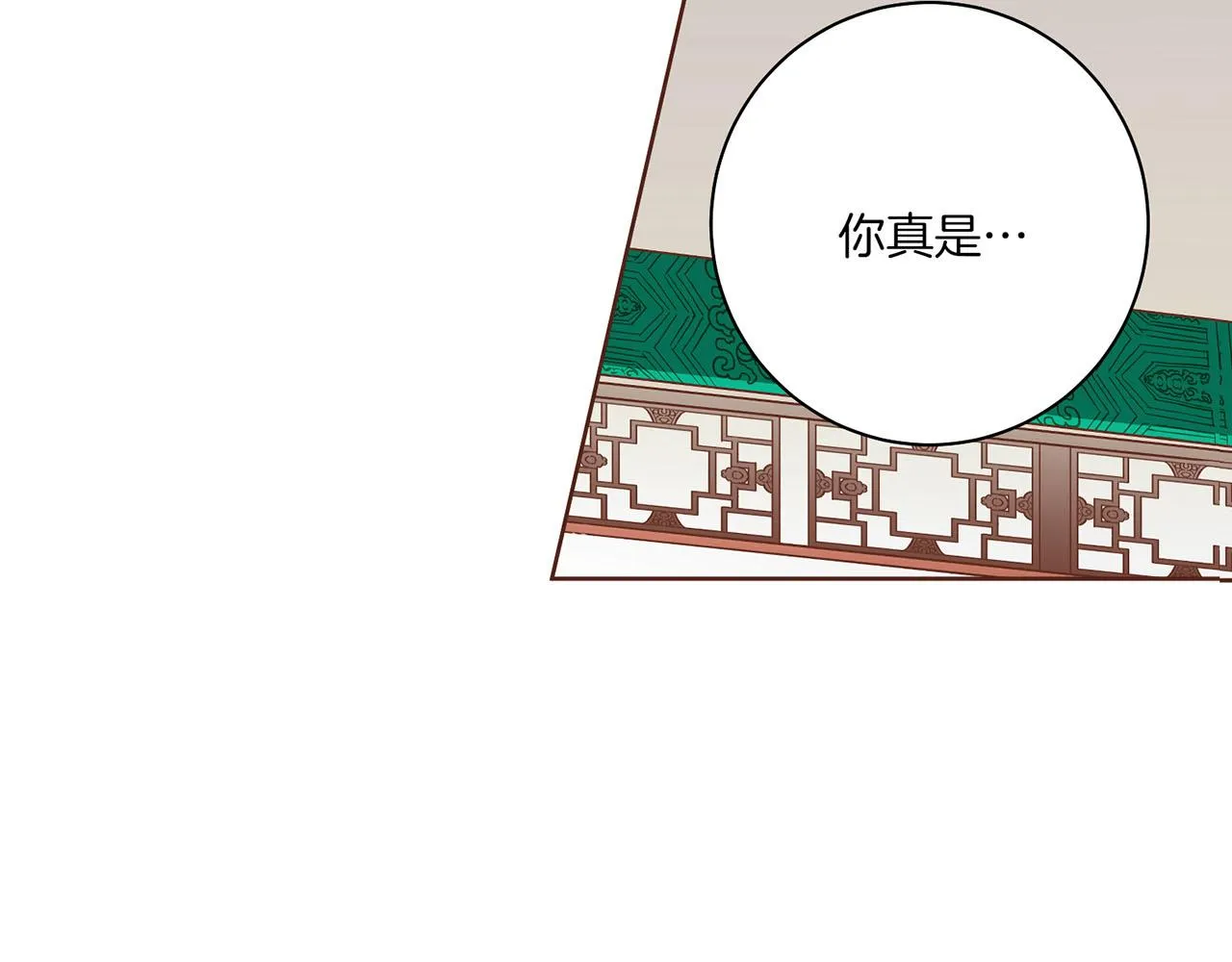 第161话 乞求原谅 第6页