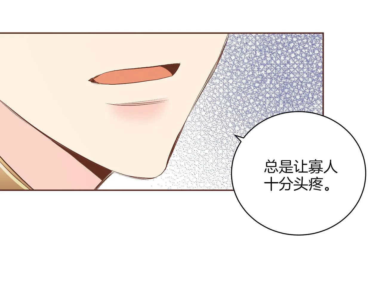 第161话 乞求原谅 第7页