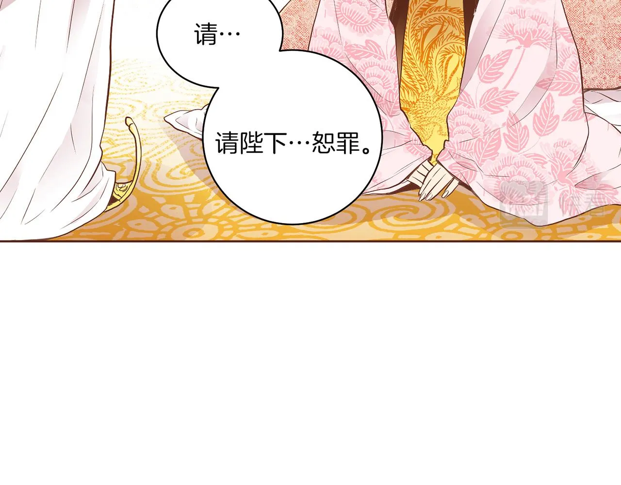 第161话 乞求原谅 第10页