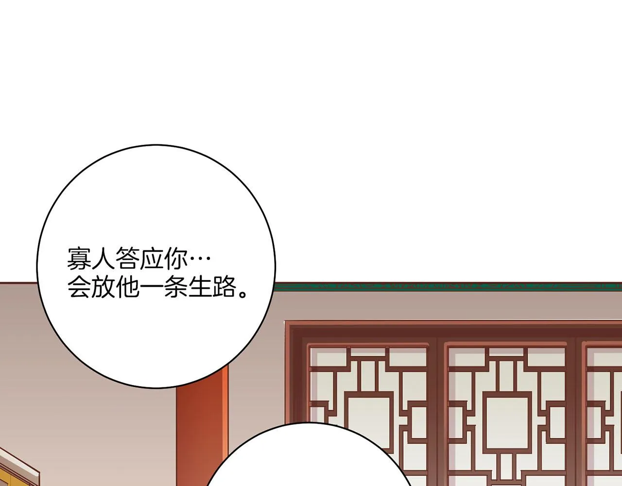第161话 乞求原谅 第21页
