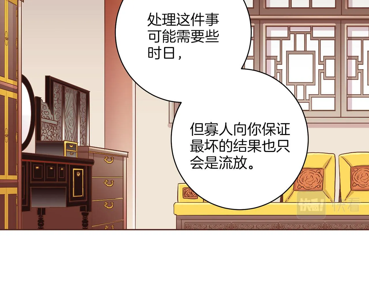 第161话 乞求原谅 第22页