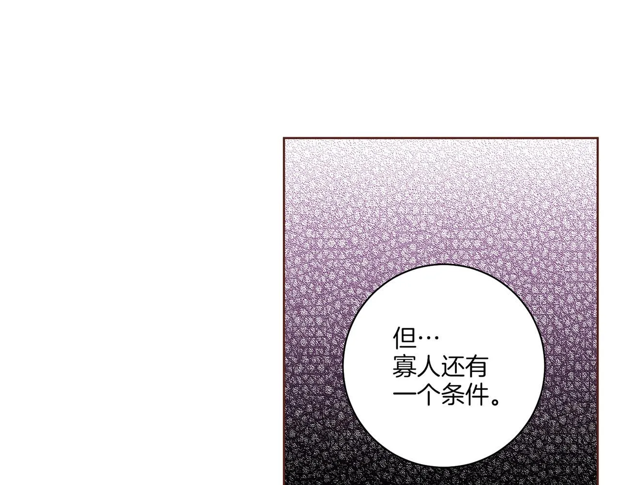第161话 乞求原谅 第23页