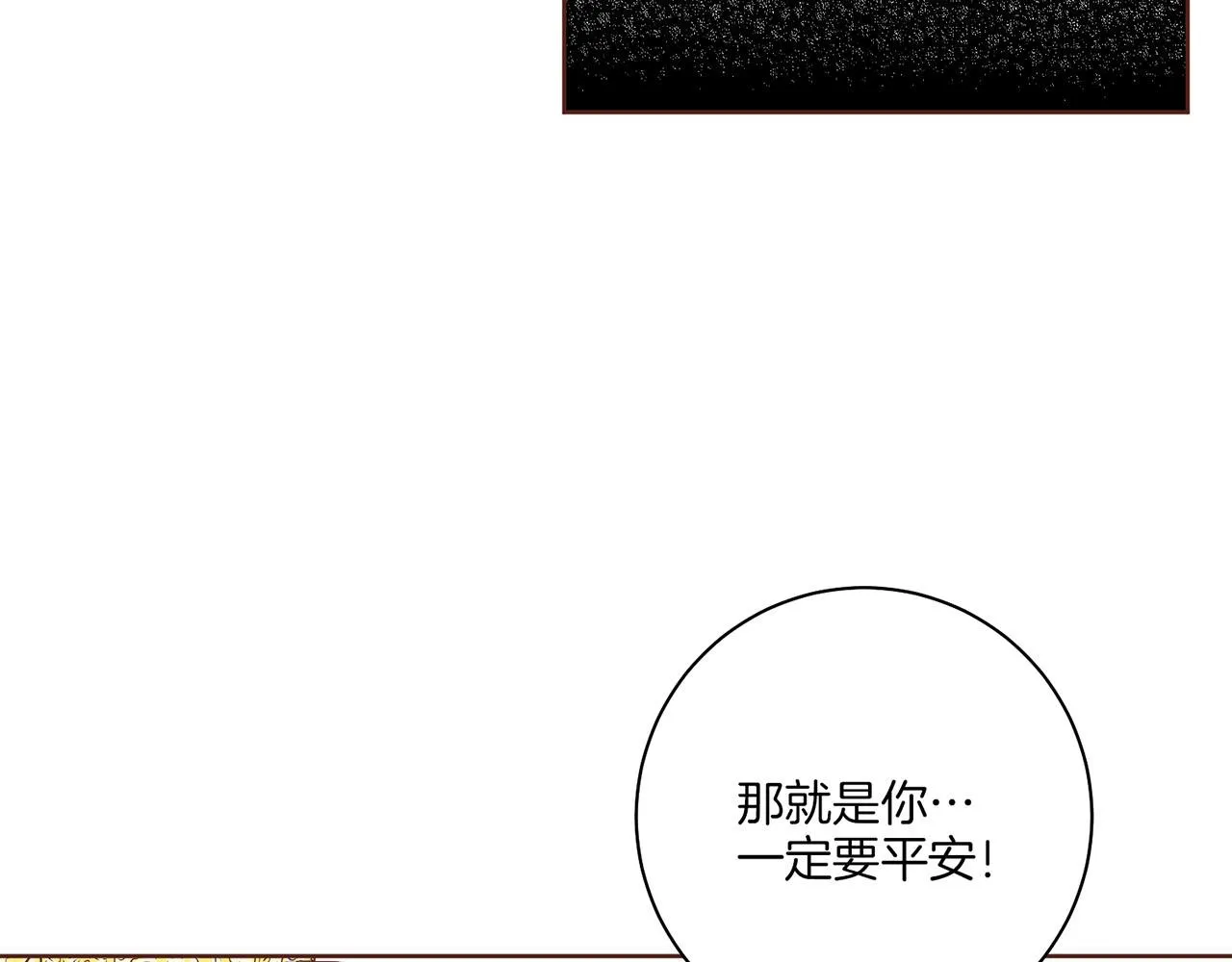 第161话 乞求原谅 第24页