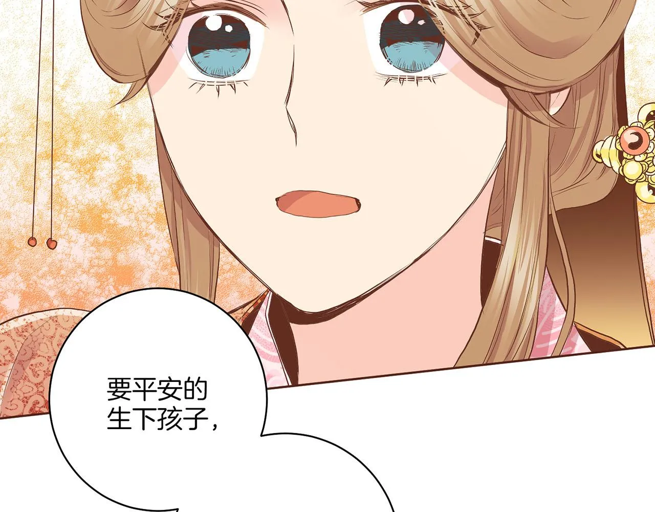 第161话 乞求原谅 第27页
