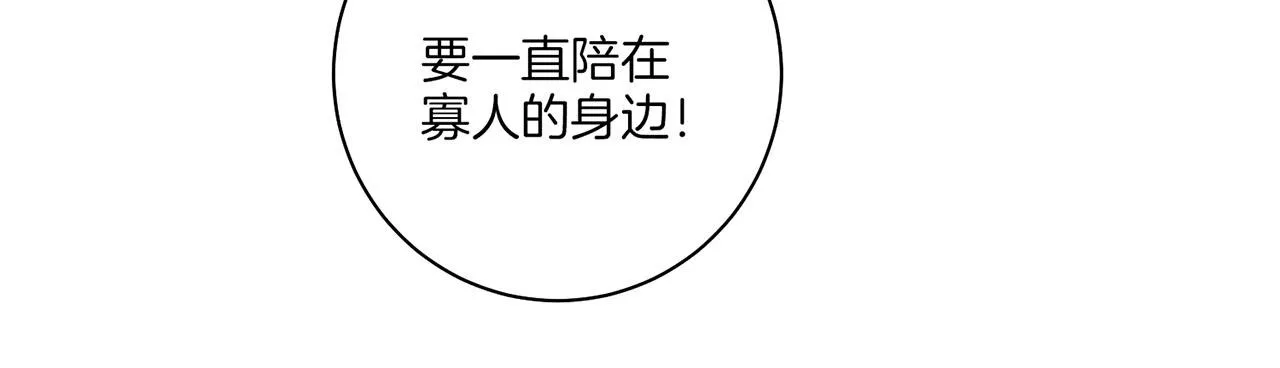 第161话 乞求原谅 第28页