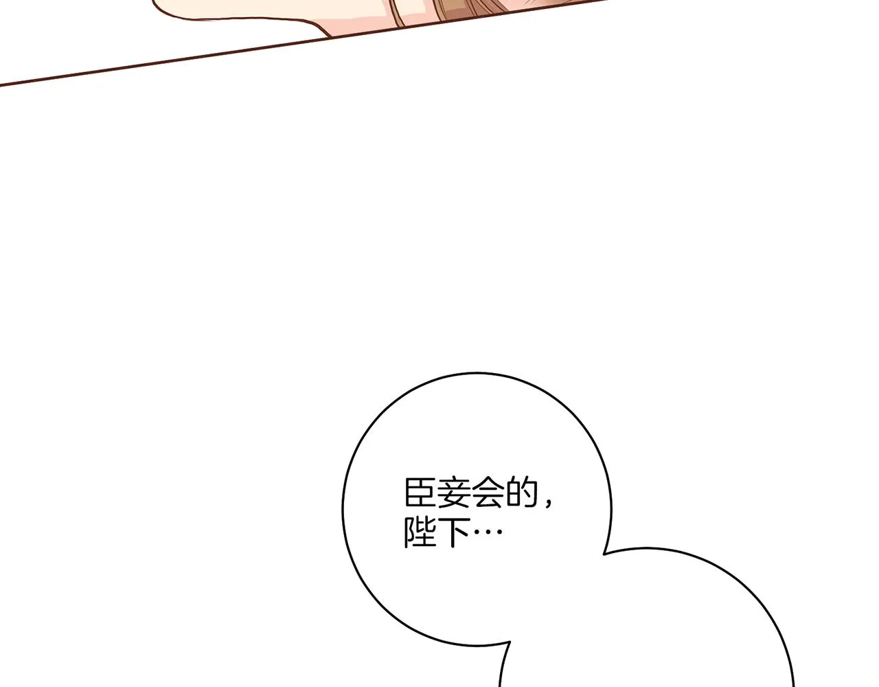 第161话 乞求原谅 第34页