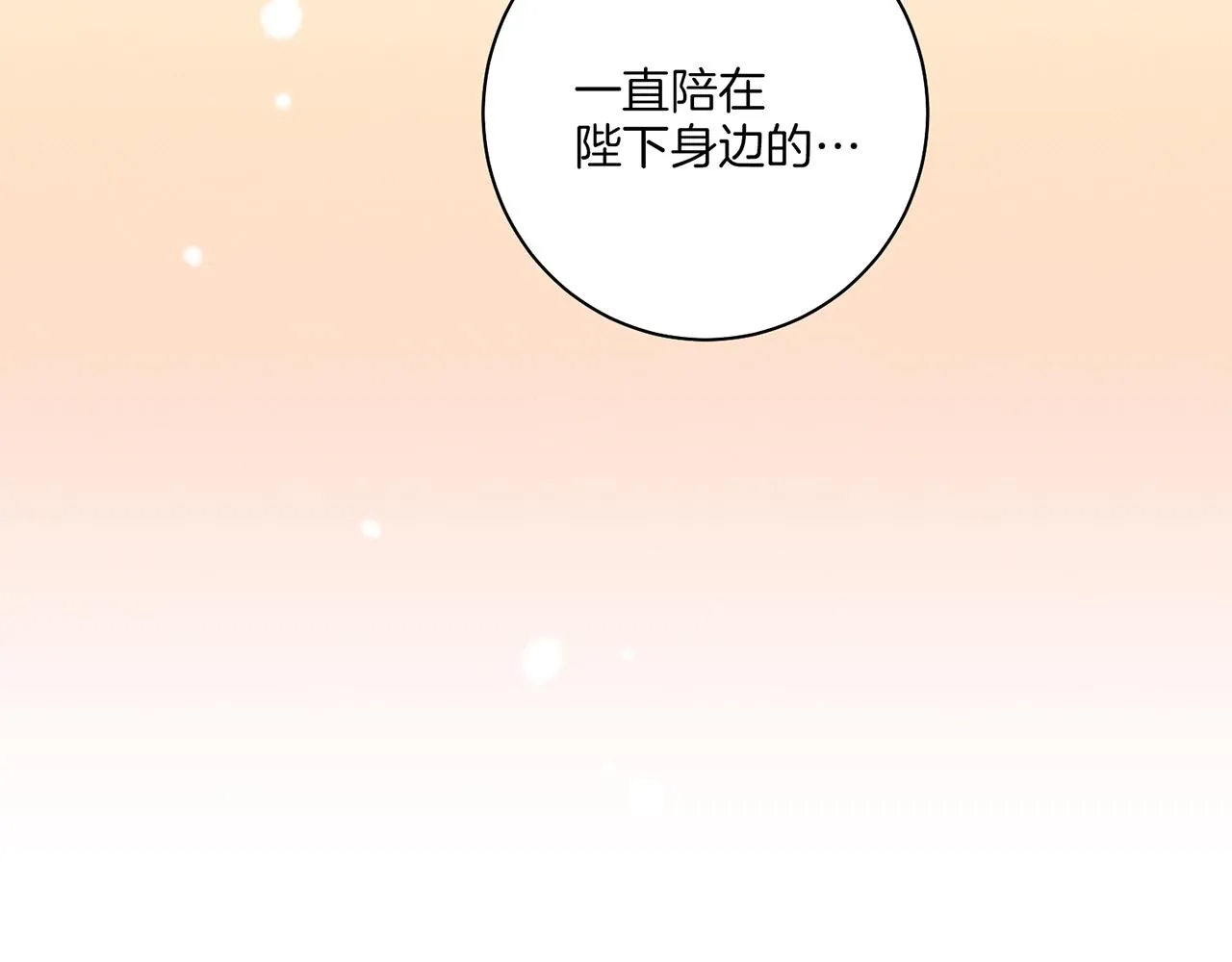 第161话 乞求原谅 第39页
