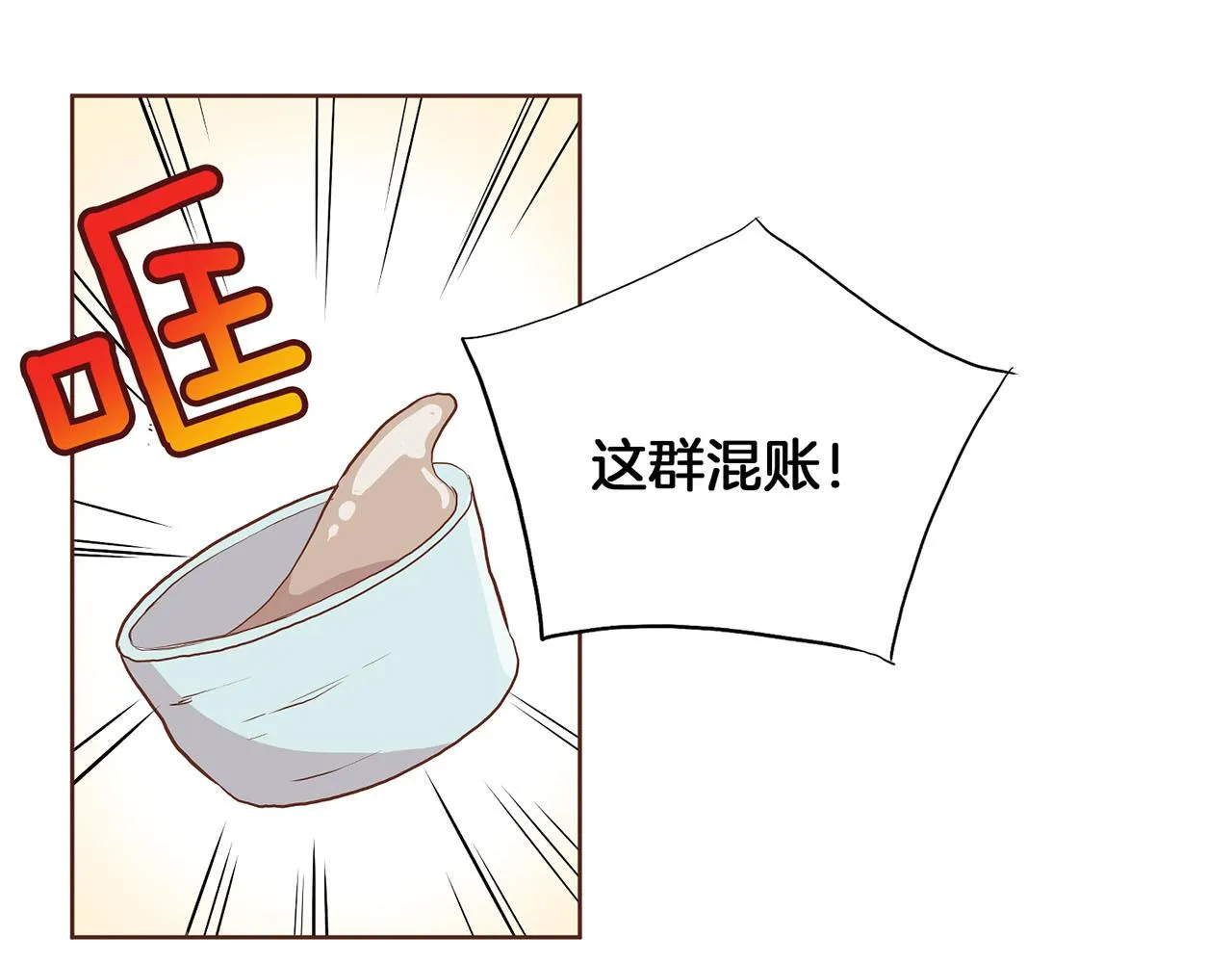 第161话 乞求原谅 第45页