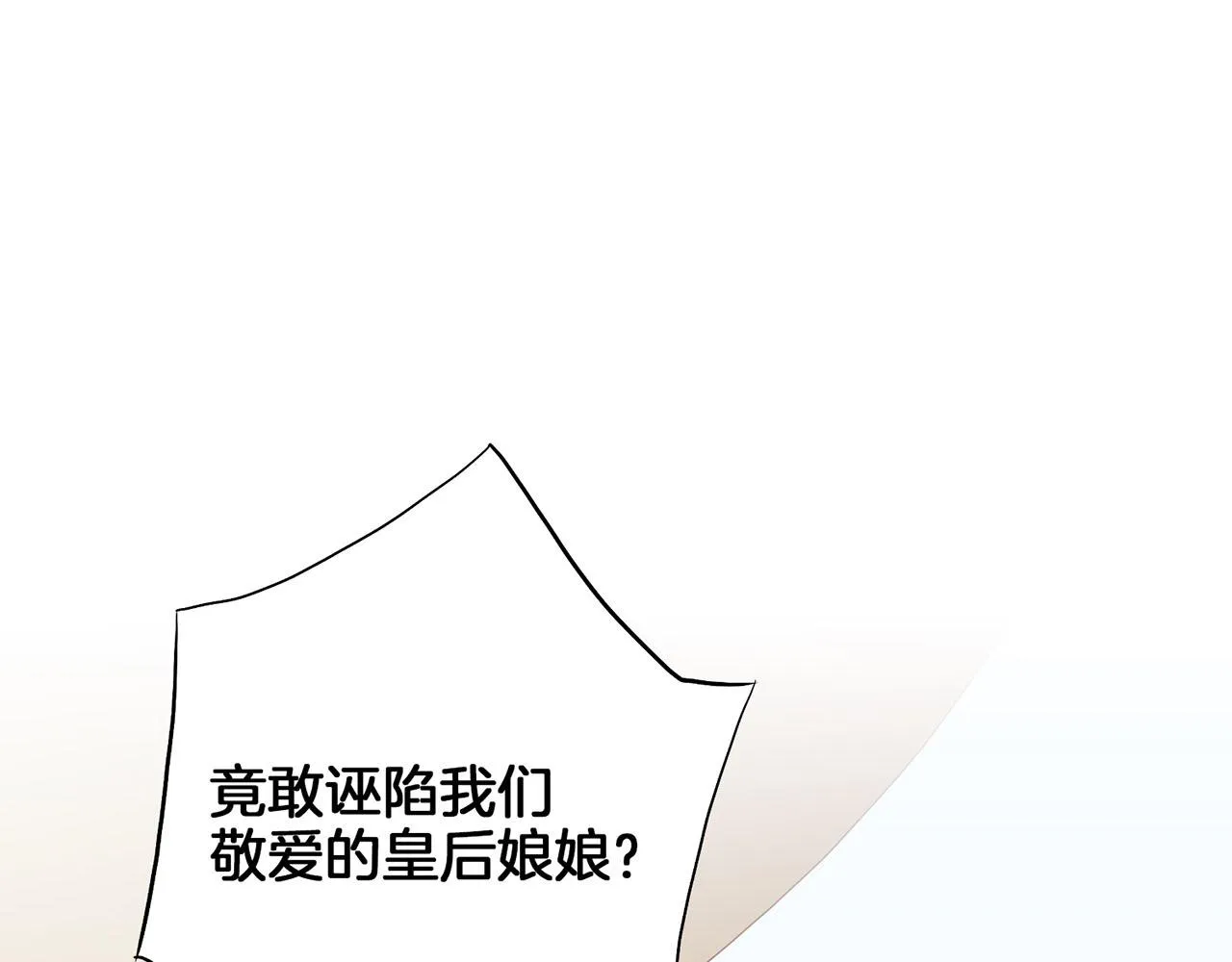 第161话 乞求原谅 第46页