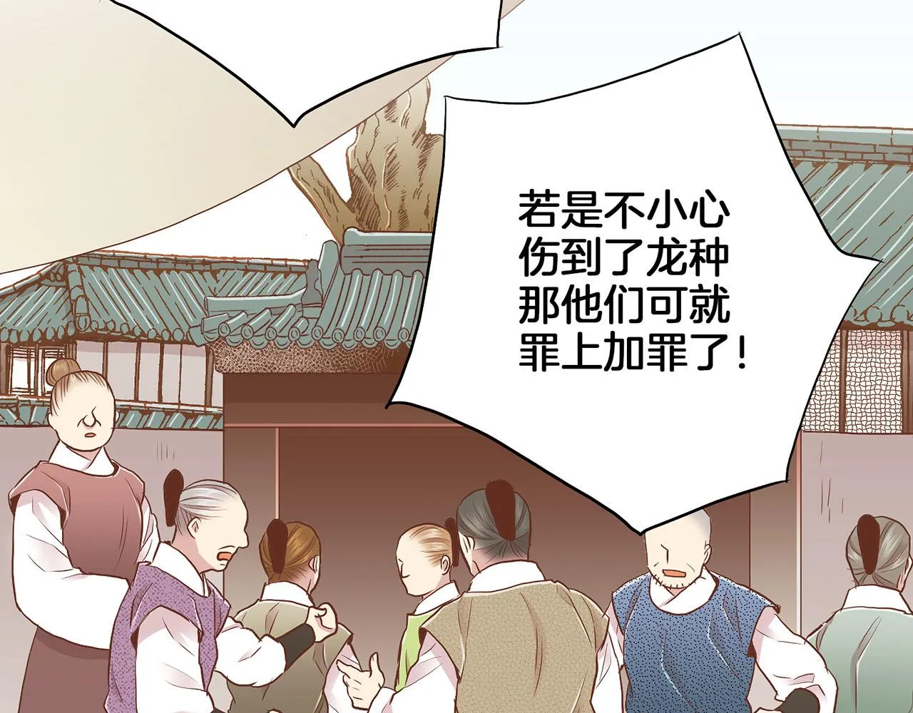 第161话 乞求原谅 第47页