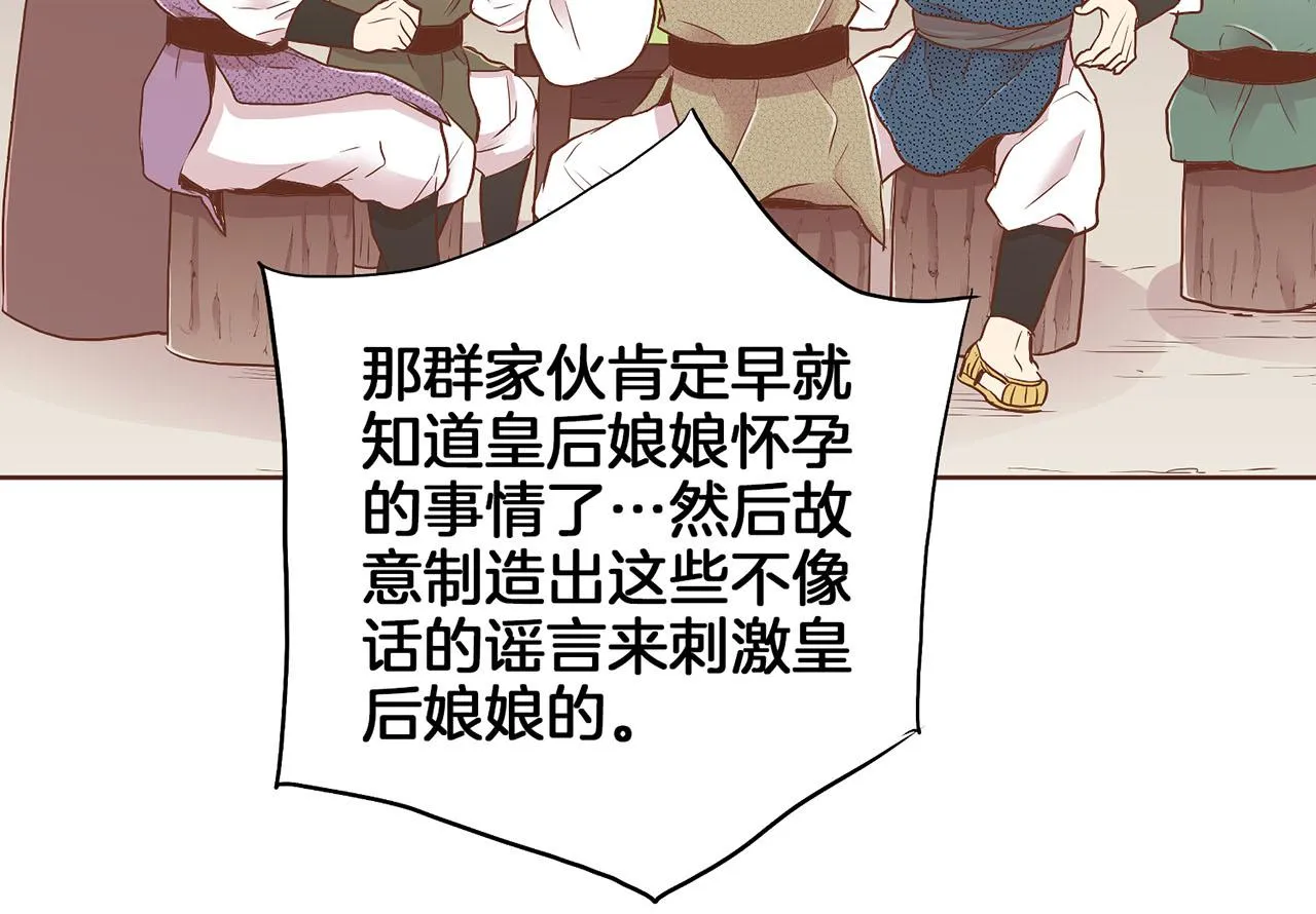 第161话 乞求原谅 第48页