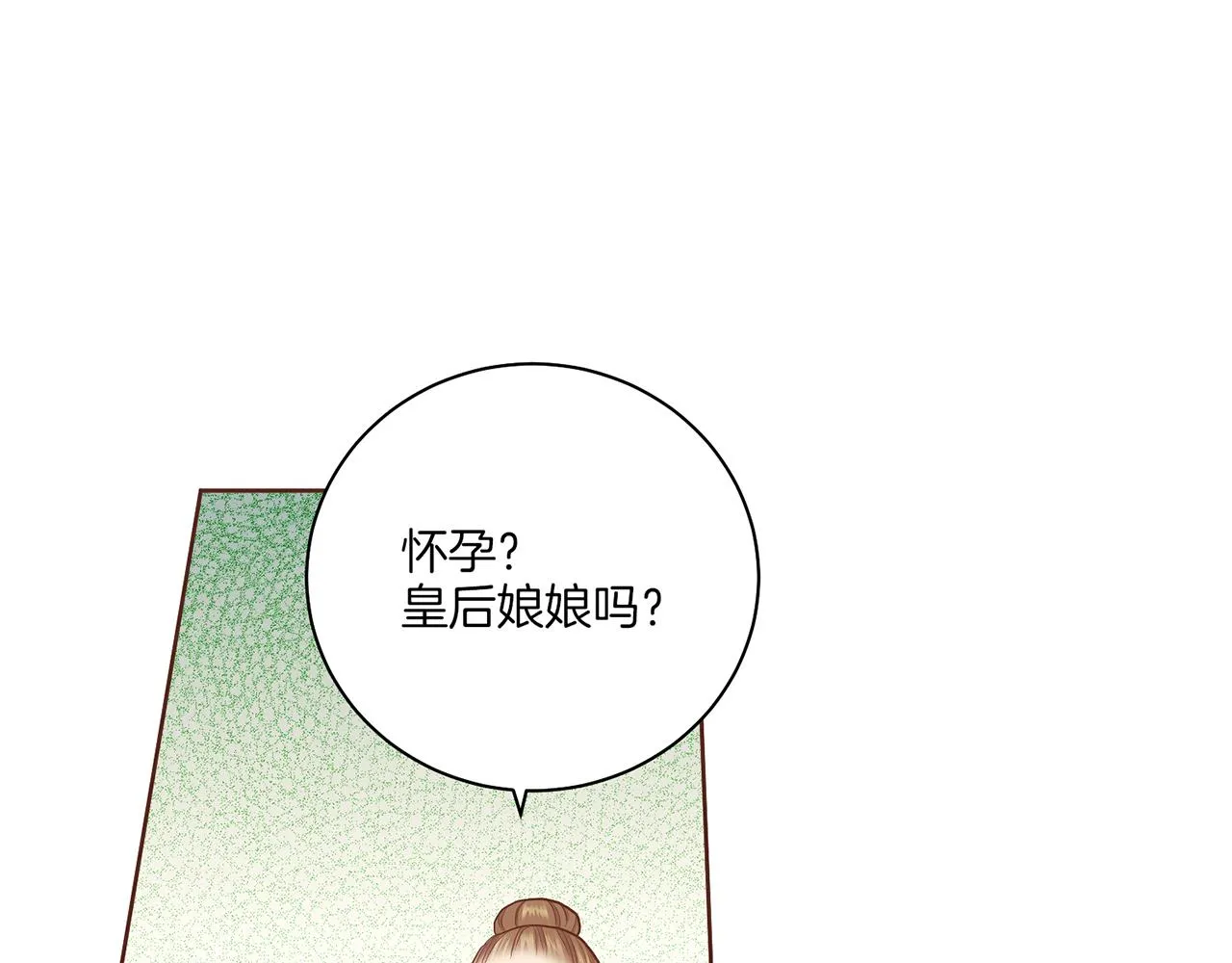 第161话 乞求原谅 第49页
