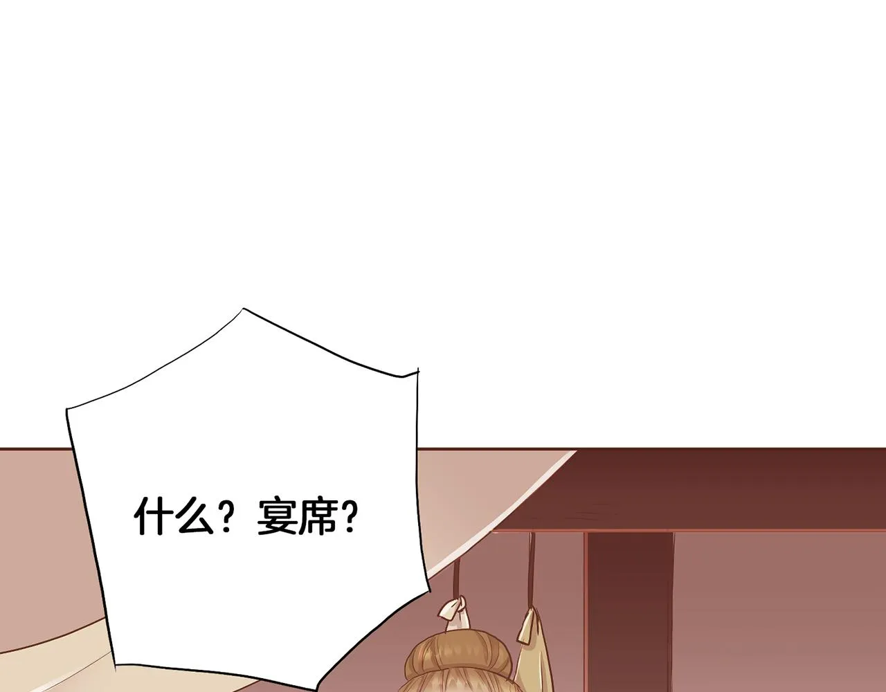 第161话 乞求原谅 第52页