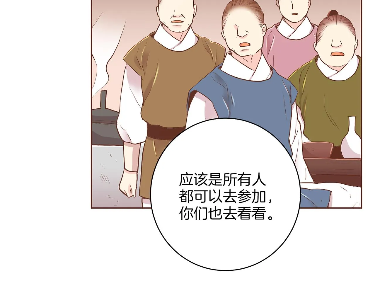 第161话 乞求原谅 第55页