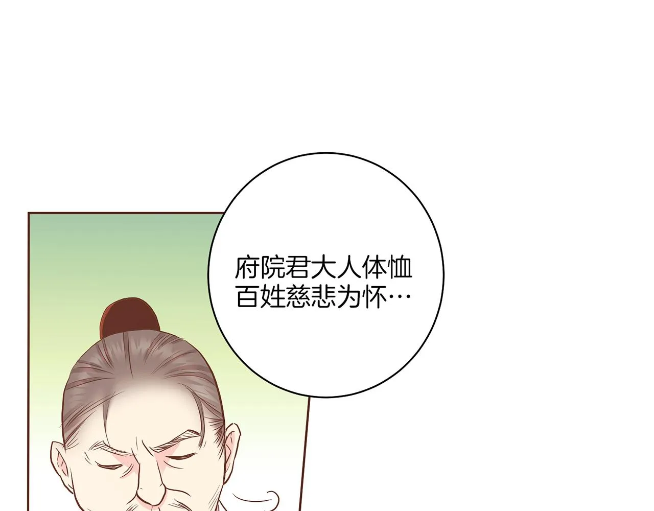 第161话 乞求原谅 第56页