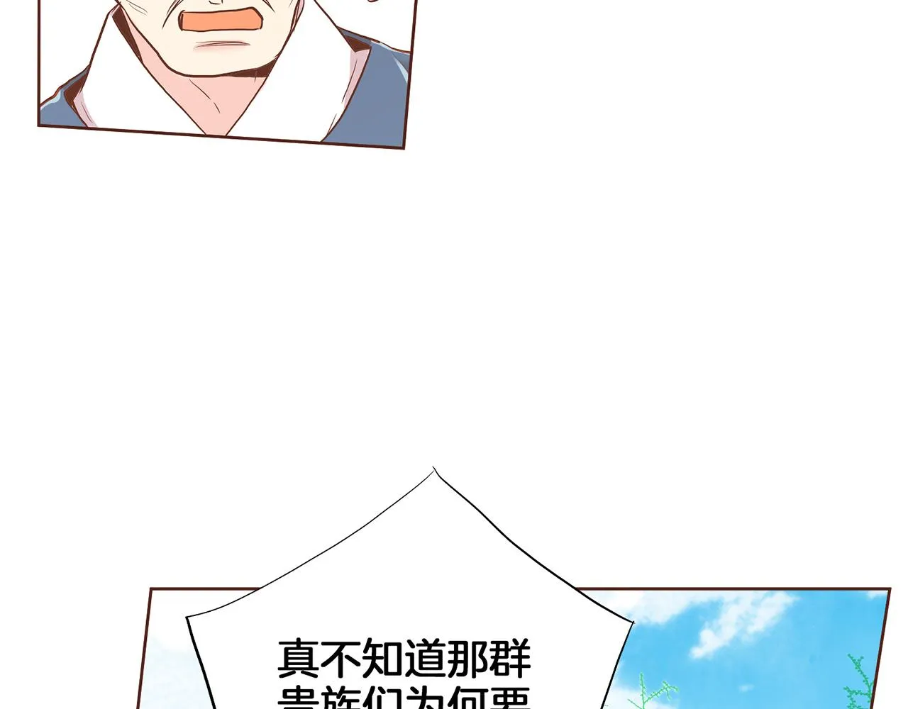 第161话 乞求原谅 第57页