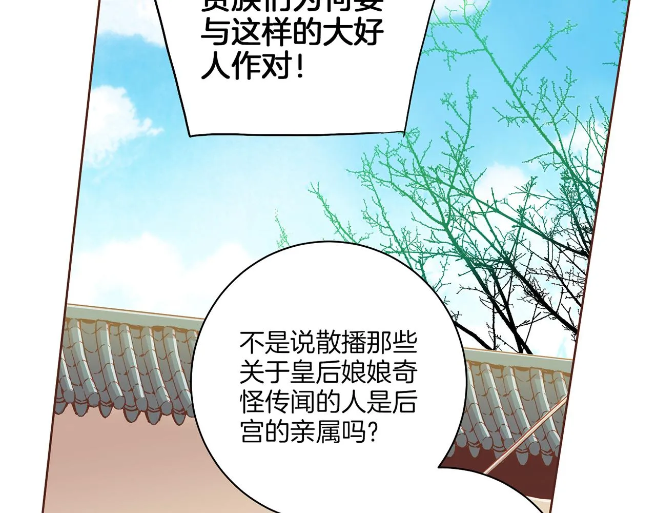 第161话 乞求原谅 第58页