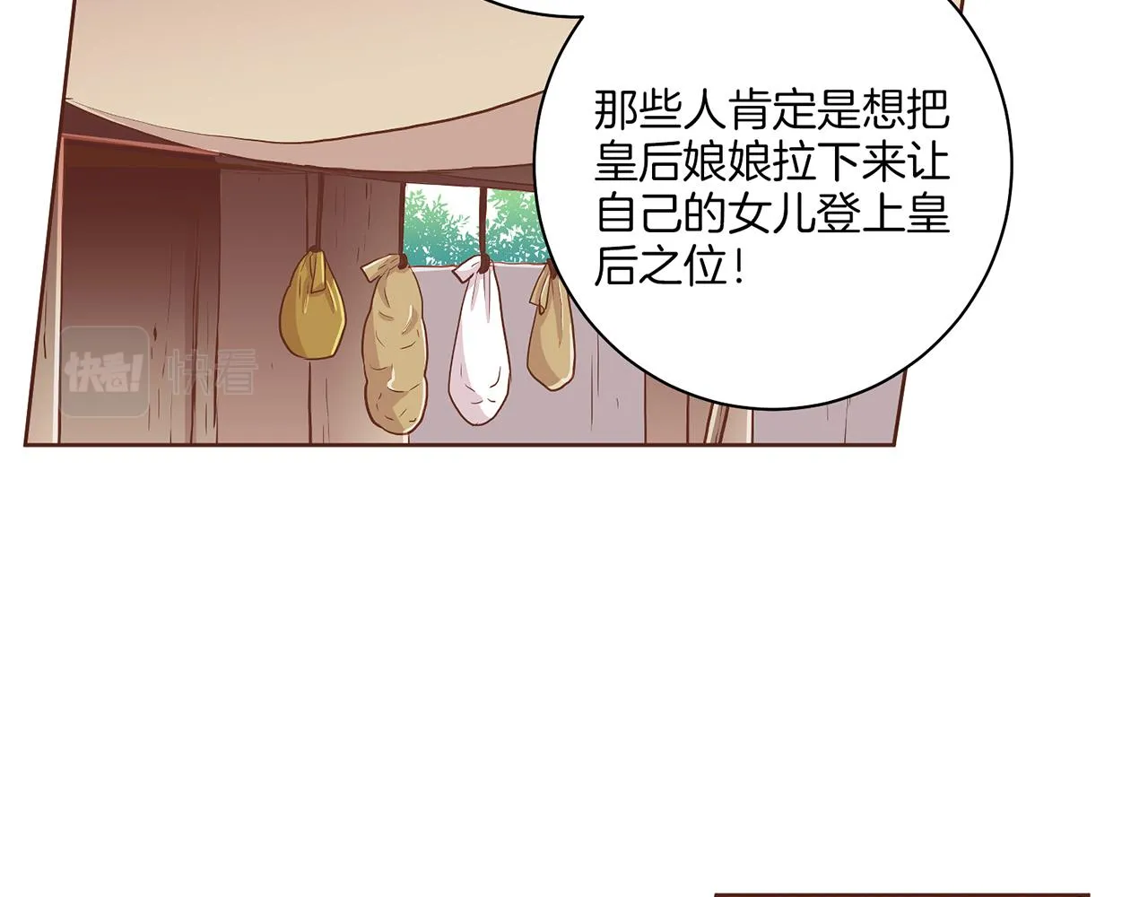 第161话 乞求原谅 第59页