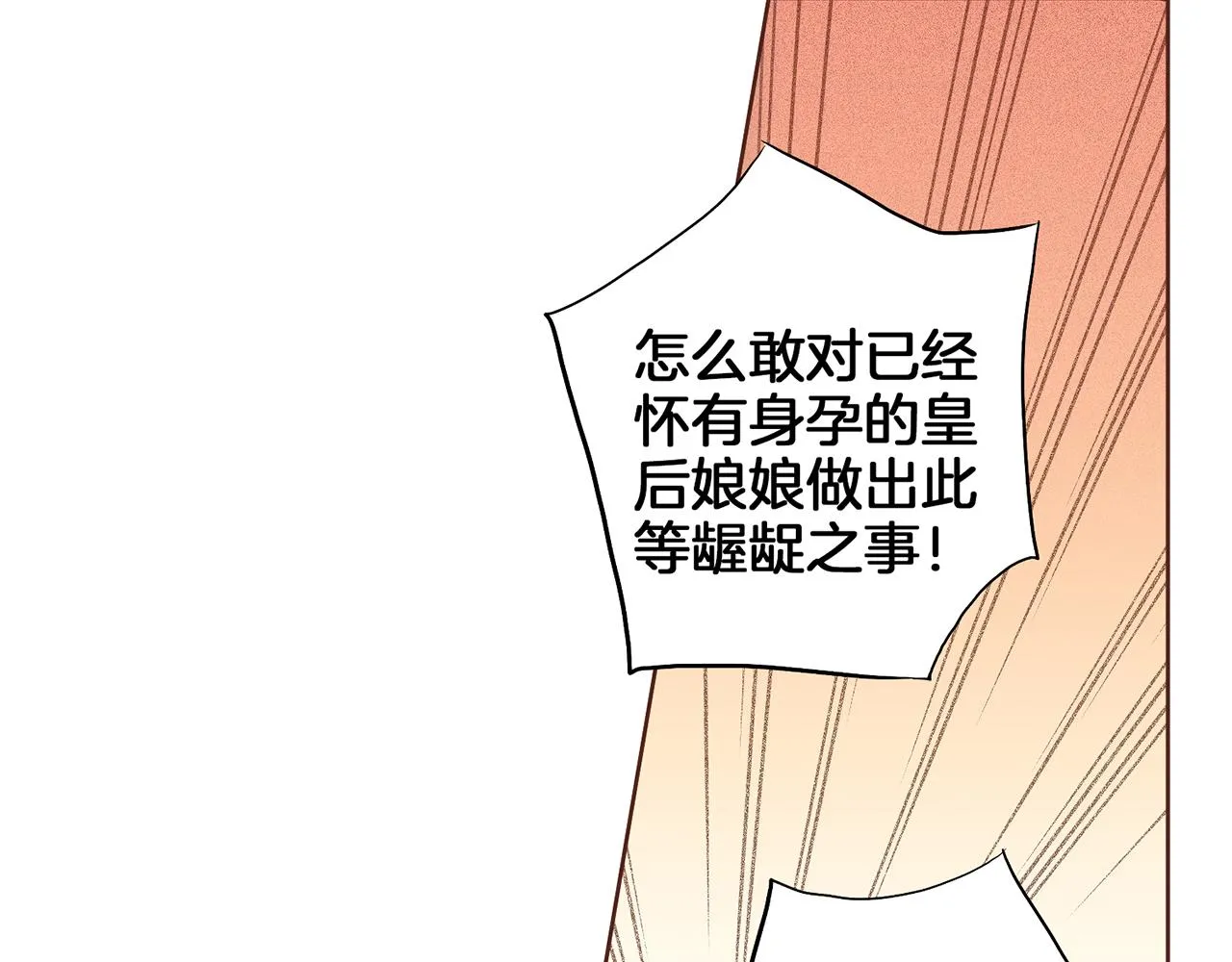 第161话 乞求原谅 第60页