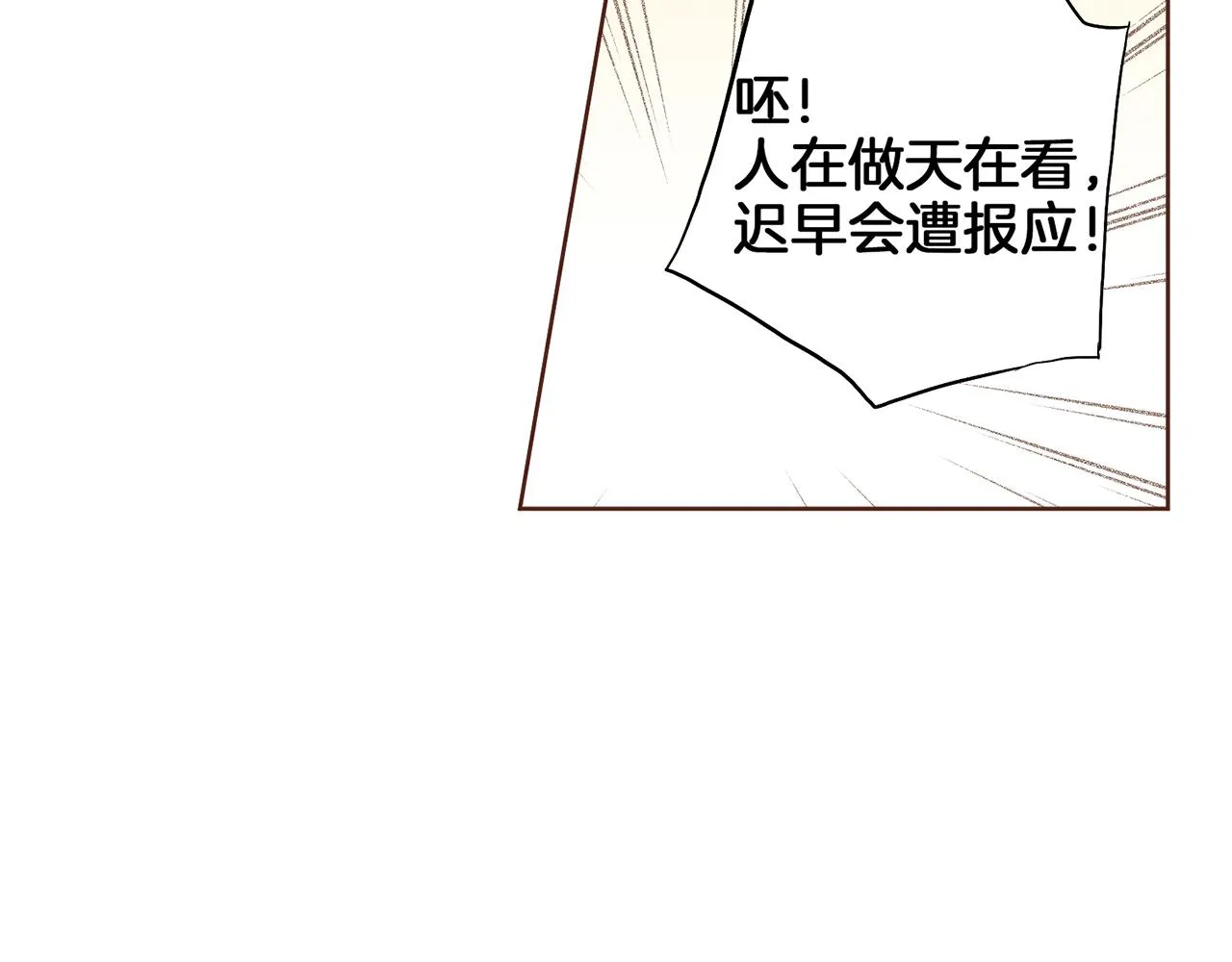 第161话 乞求原谅 第61页