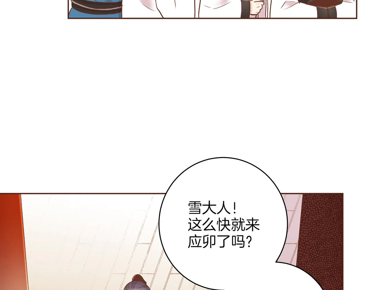 第161话 乞求原谅 第73页
