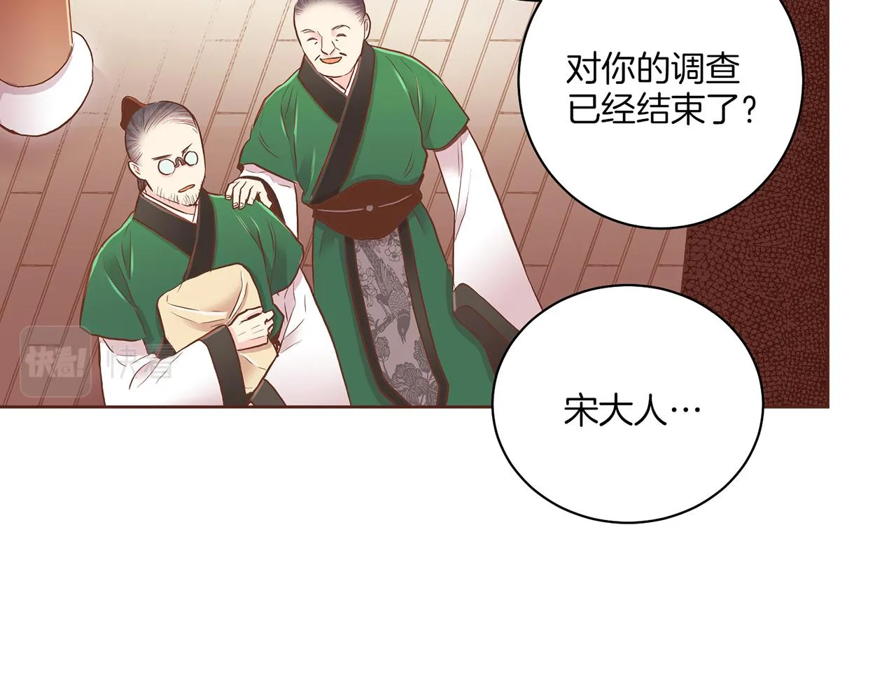 第161话 乞求原谅 第74页