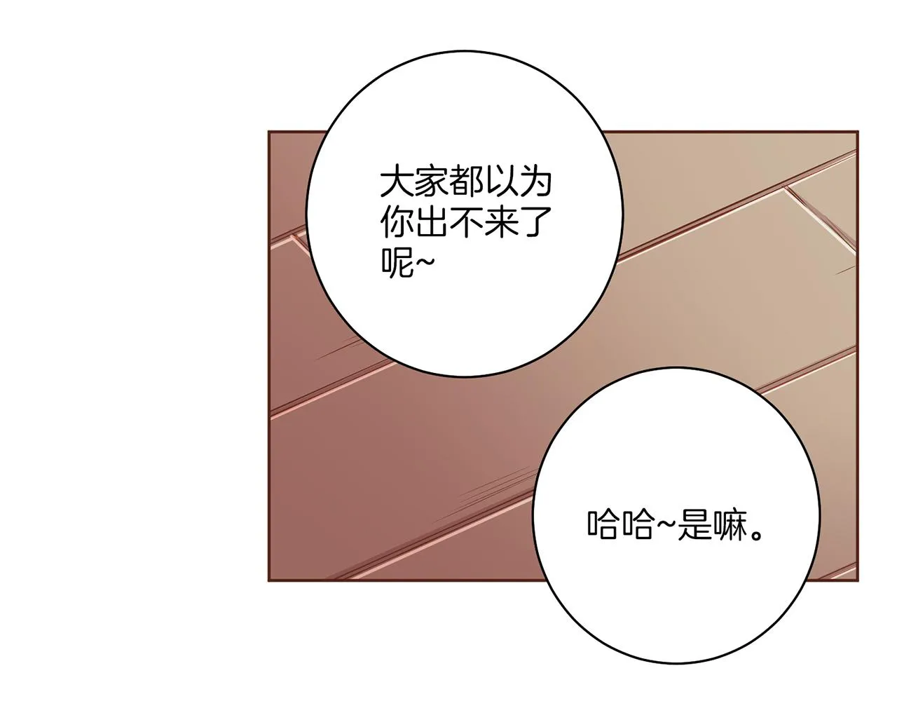 第161话 乞求原谅 第75页