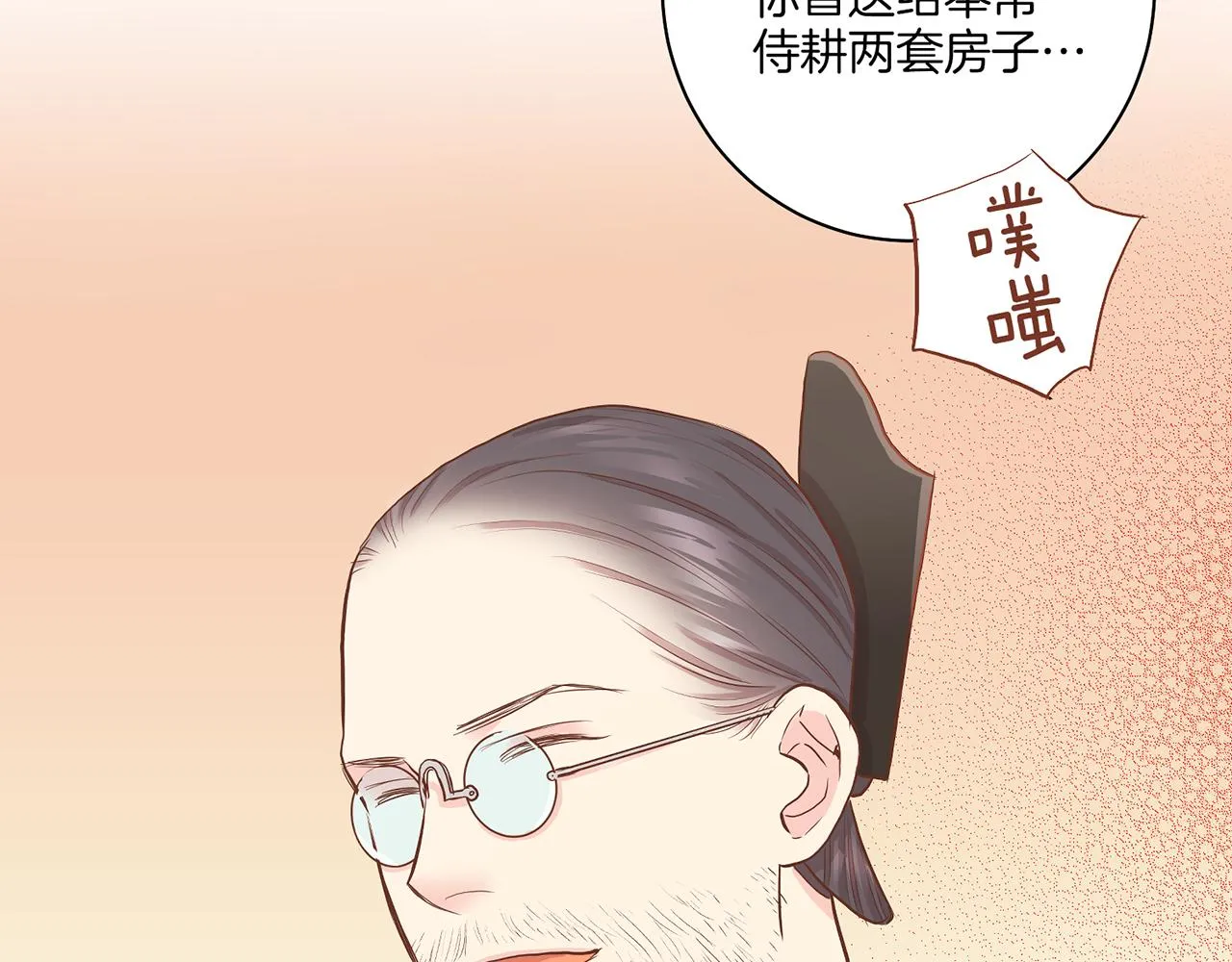 第161话 乞求原谅 第77页