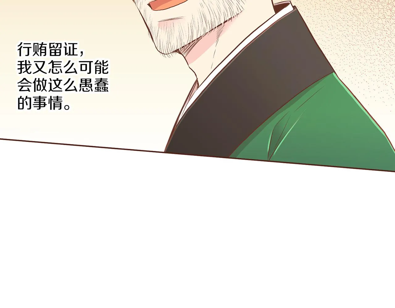 第161话 乞求原谅 第78页