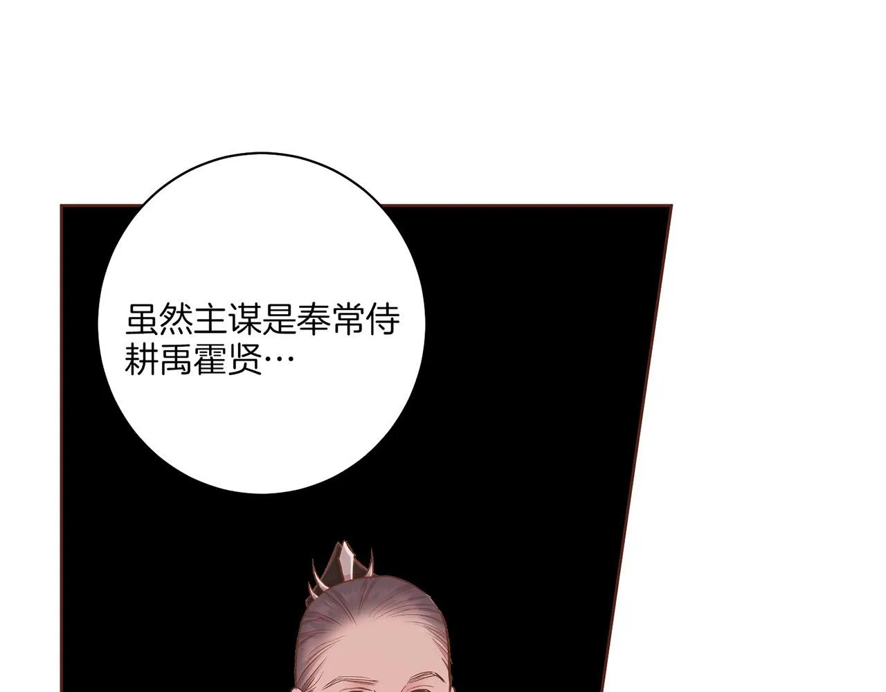 第161话 乞求原谅 第82页