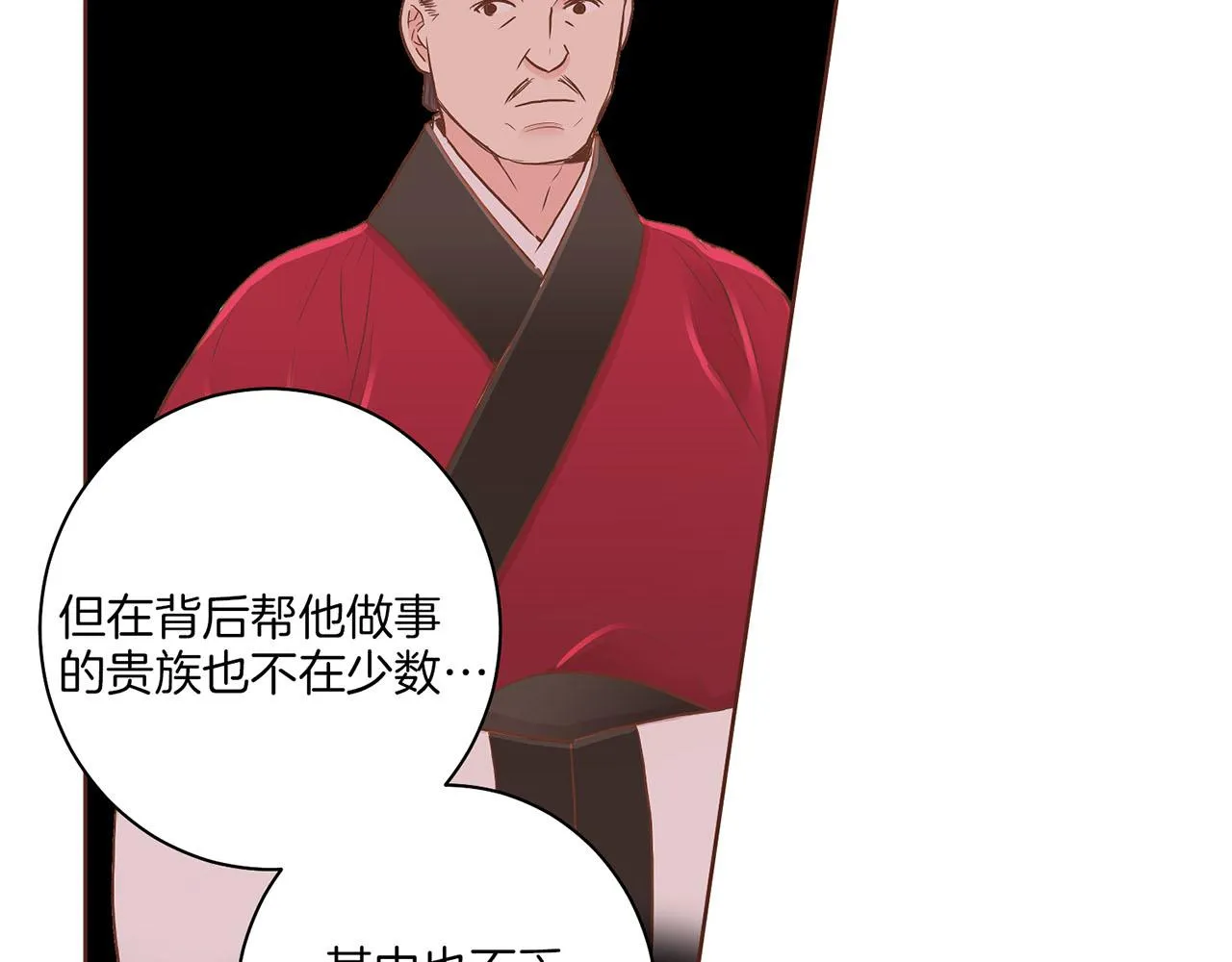 第161话 乞求原谅 第83页